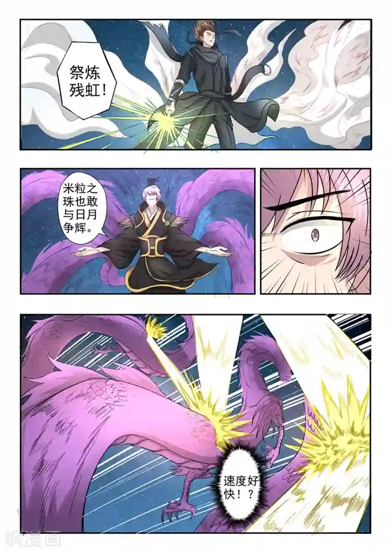 韩信和李白互射第171话 划地断义