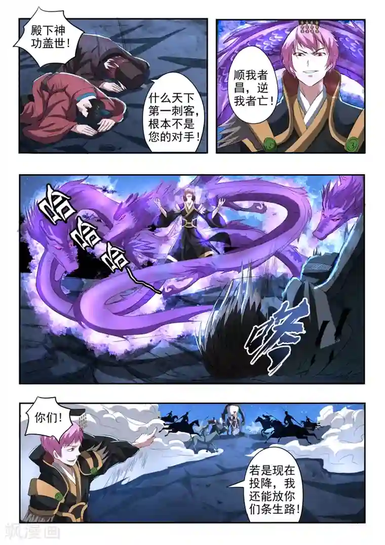 韩信和李白互射第171话 划地断义