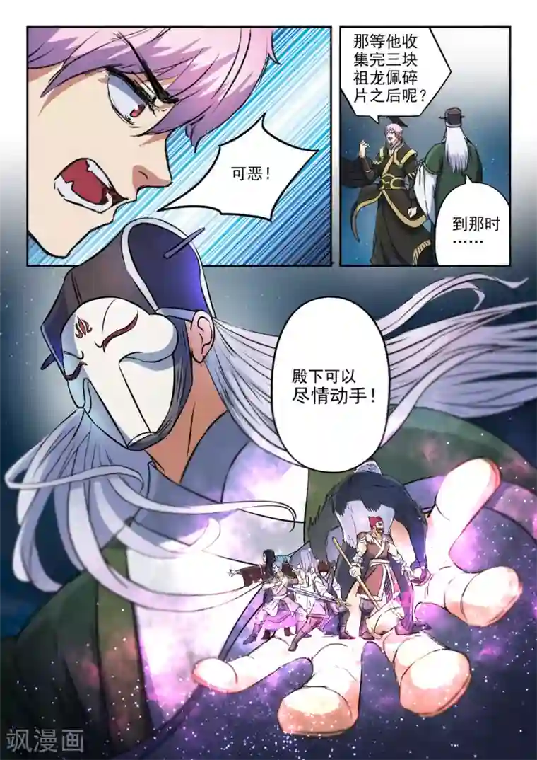 神武之灵第172话 大不了一死而已