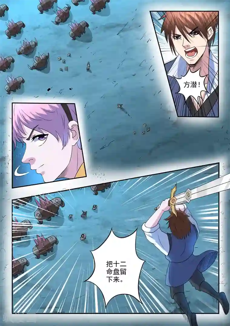 神武之灵第173话 荆轲死了