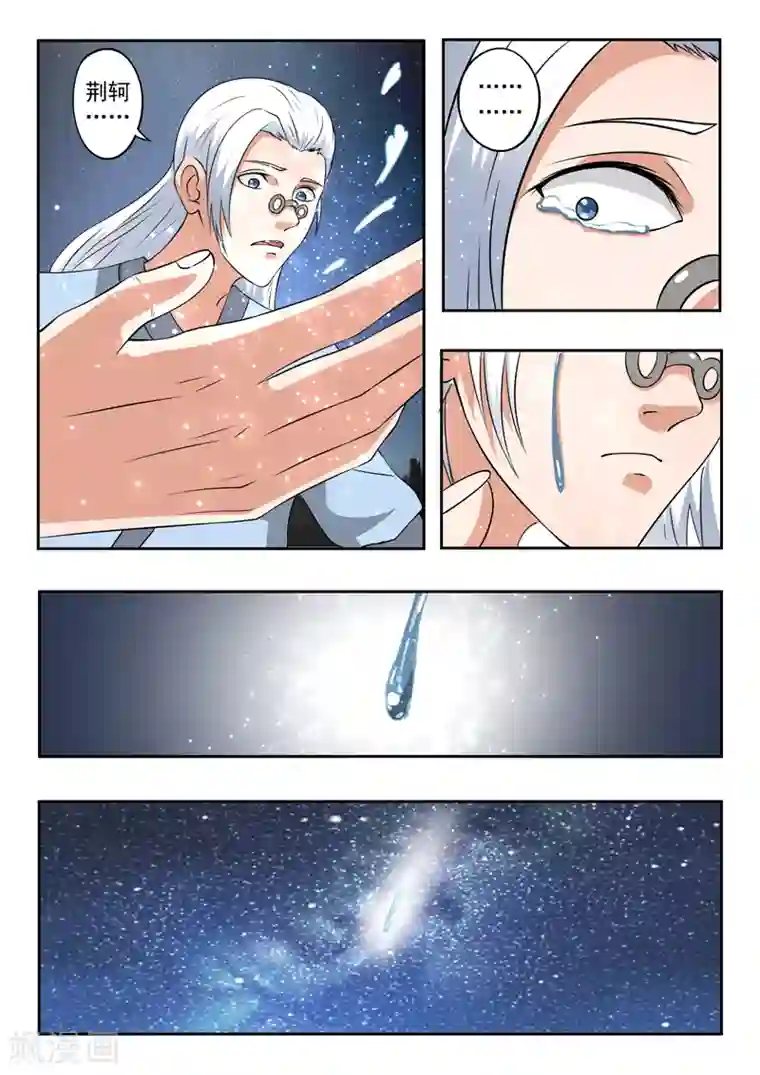 神武之灵第174话 始皇血脉到底是谁？