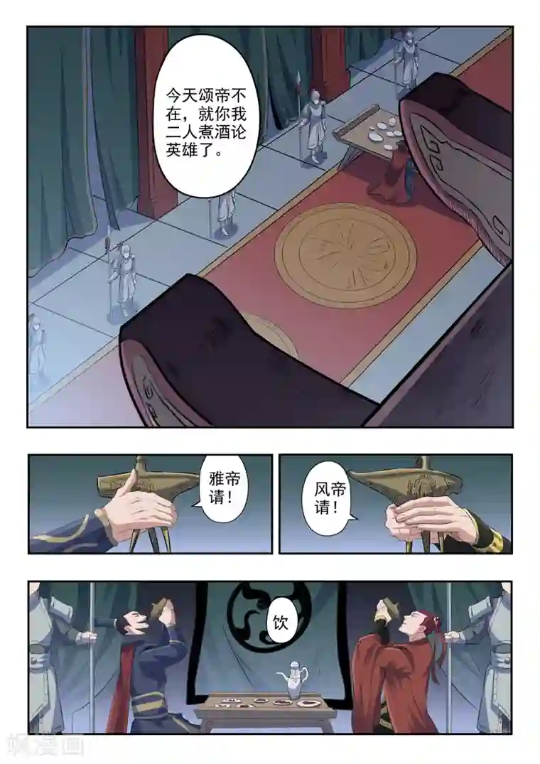 神武之灵第175话 我吕布第一个不服