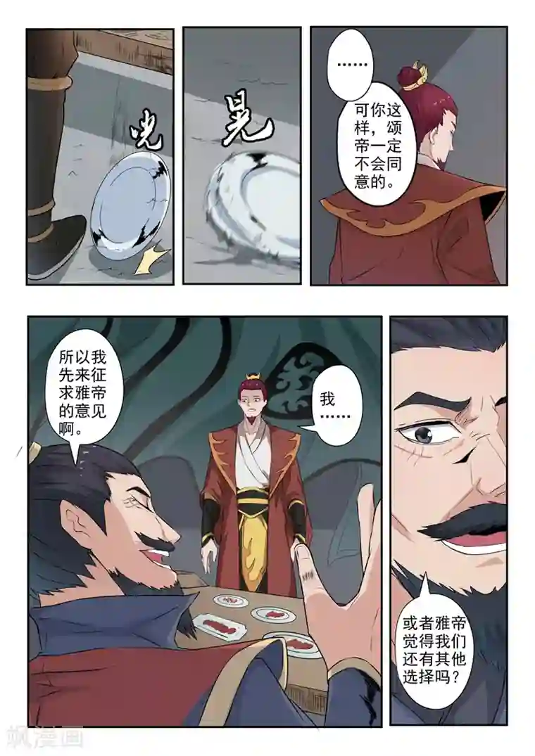 神武之灵第175话 我吕布第一个不服
