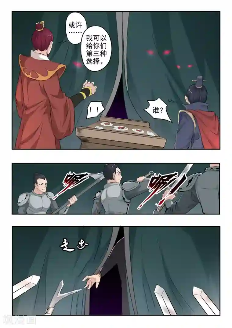 神武之灵第175话 我吕布第一个不服