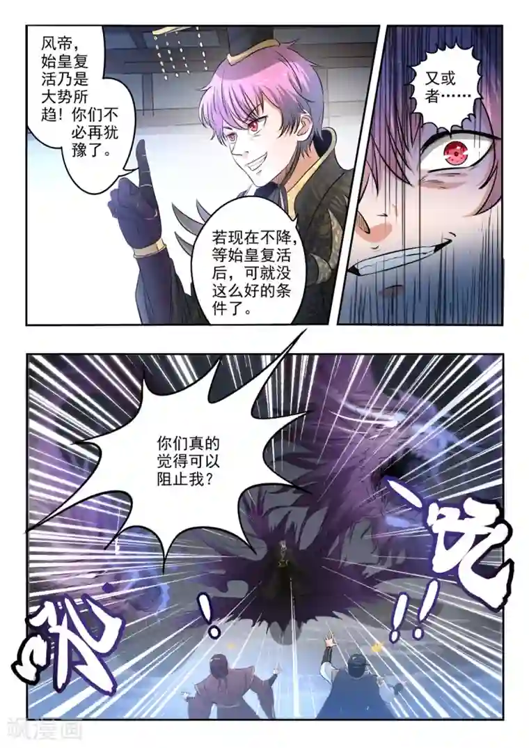神武之灵第176话 识时务者为俊杰？