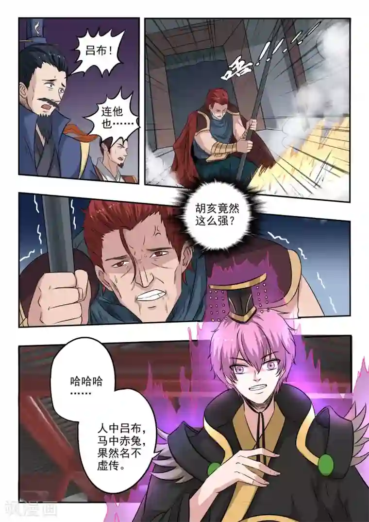 神武之灵第176话 识时务者为俊杰？