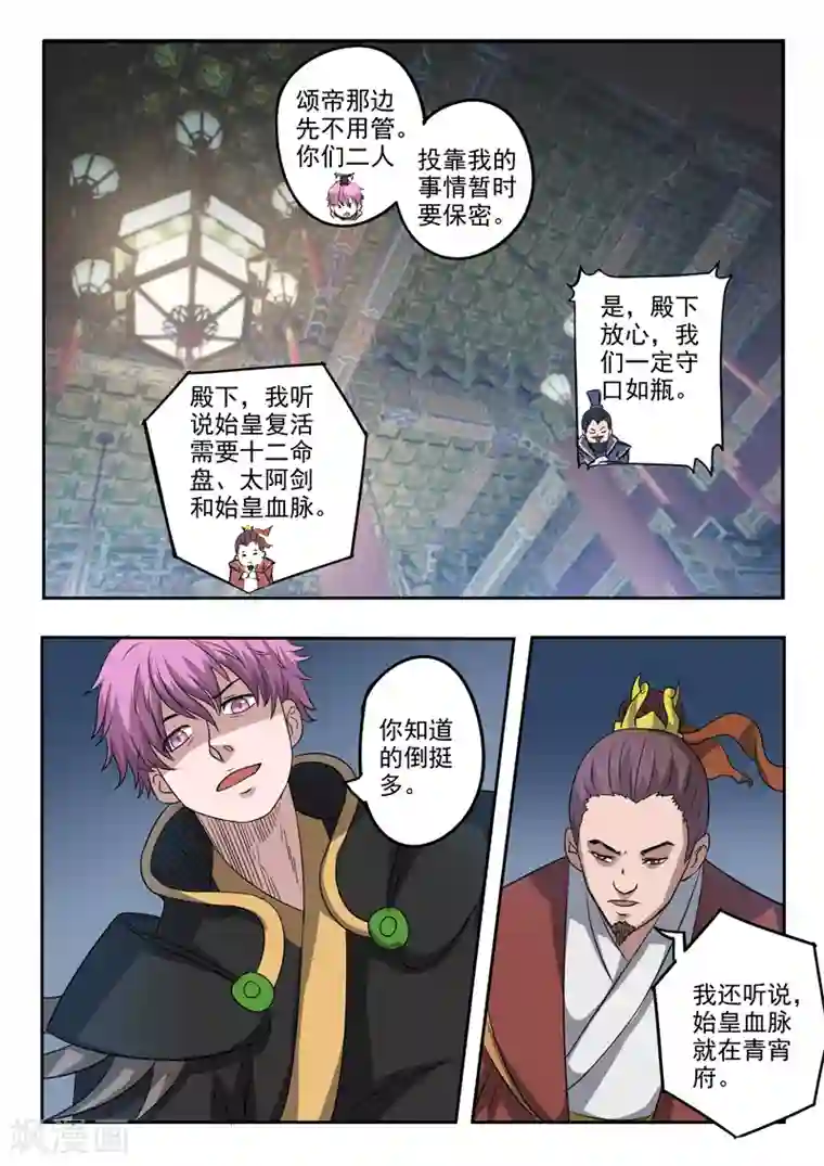 神武之灵第177话 周瑜黄盖被吞噬