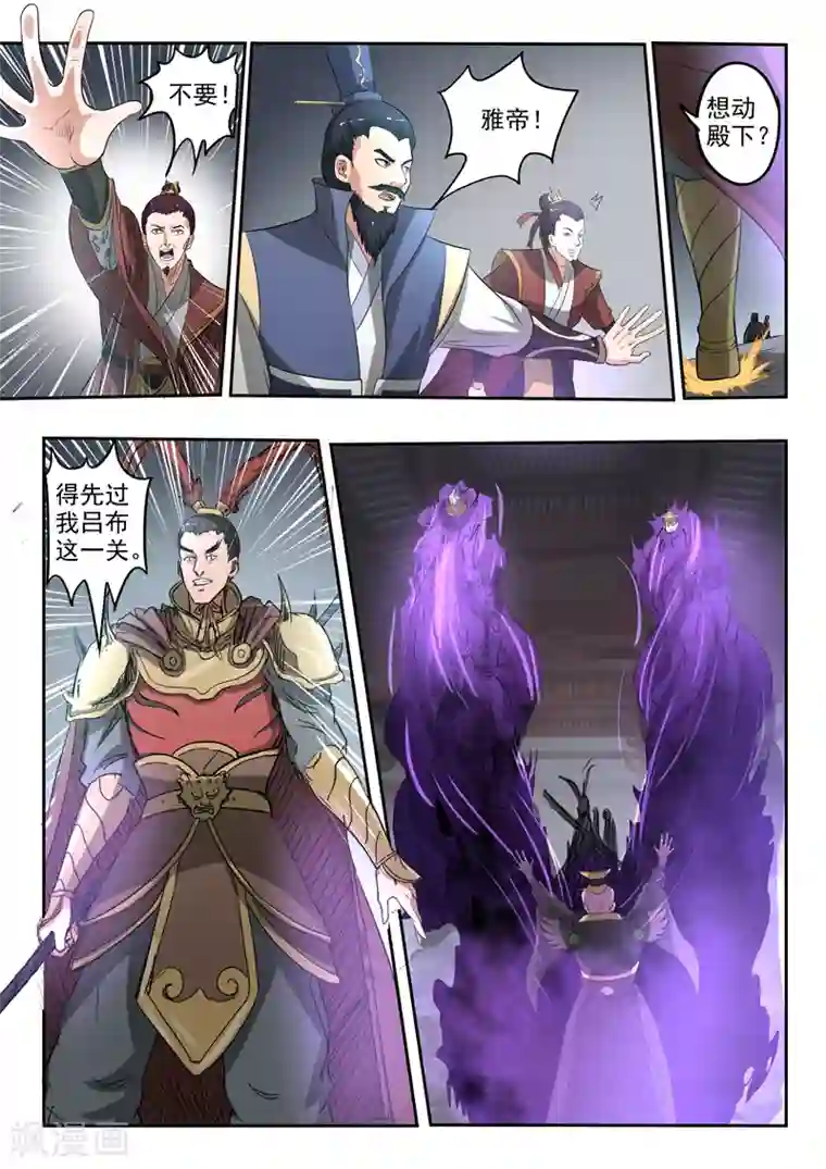 神武之灵第177话 周瑜黄盖被吞噬
