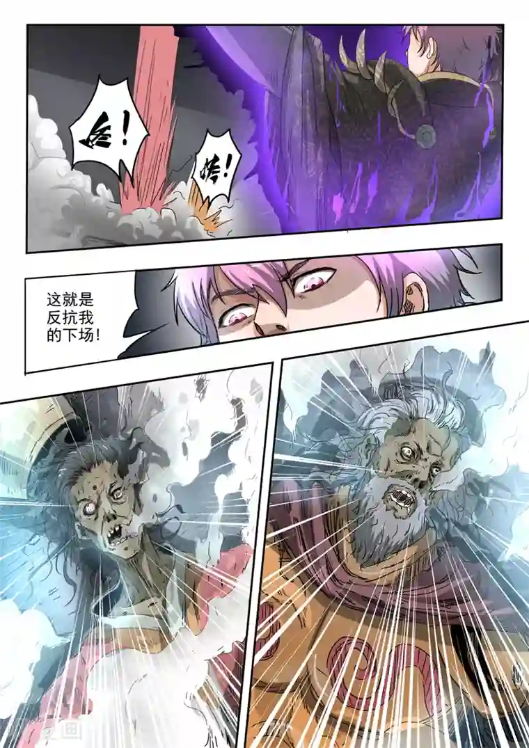神武之灵第177话 周瑜黄盖被吞噬