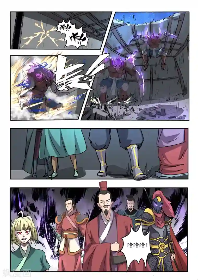 神武之灵第177话 周瑜黄盖被吞噬