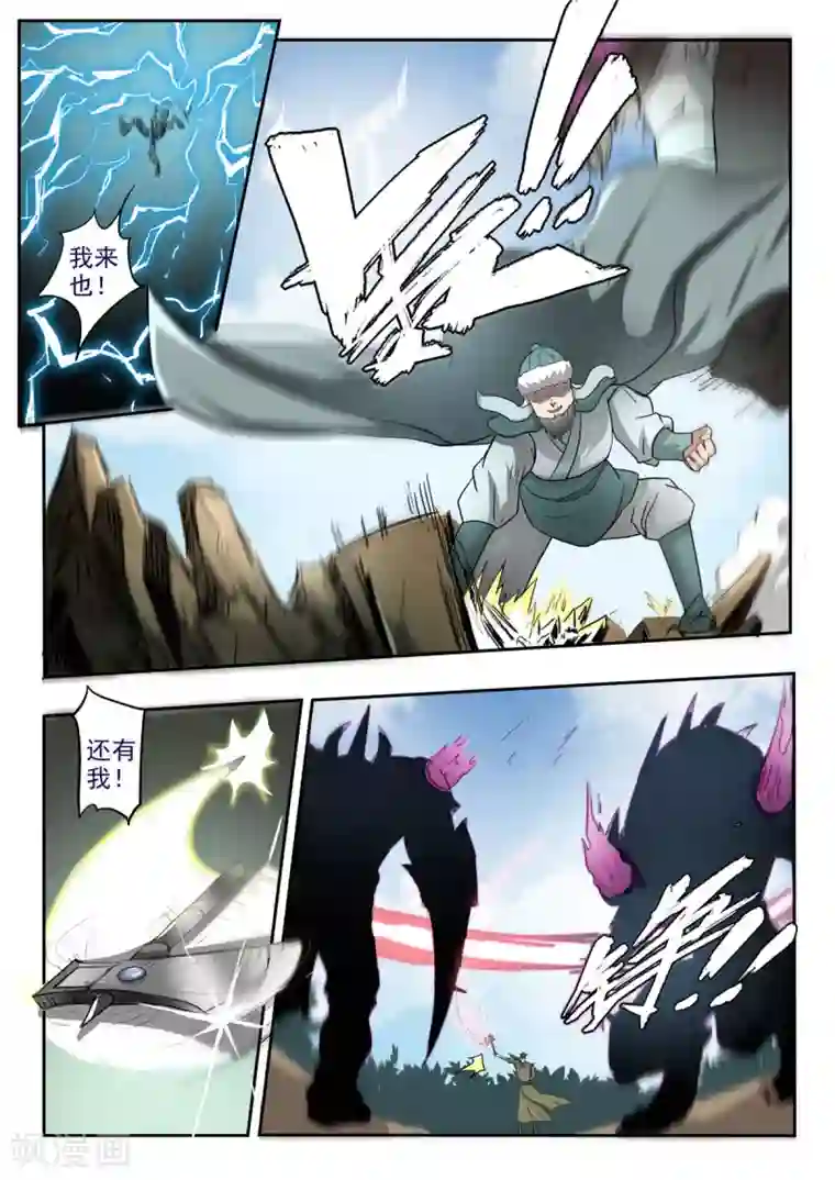 神武之灵第178话 保住苏莯