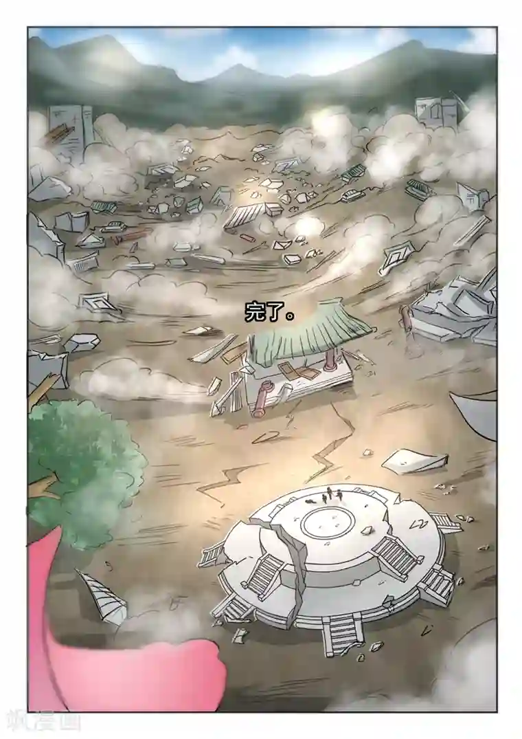 神武之灵第180话 青霄府完了