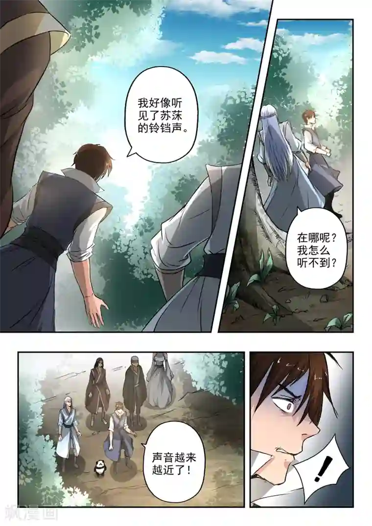 神武之灵第181话 罗刹军师到底是谁？