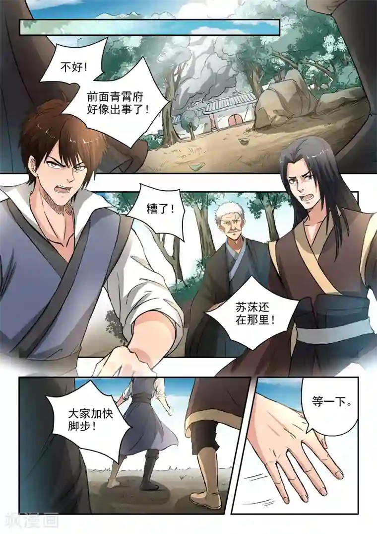 神武之灵第181话 罗刹军师到底是谁？