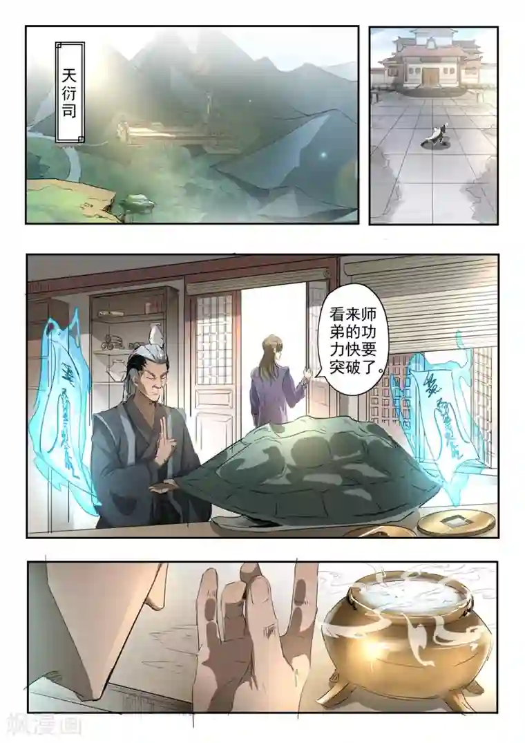 神武之灵第183话 太阿剑很兴奋