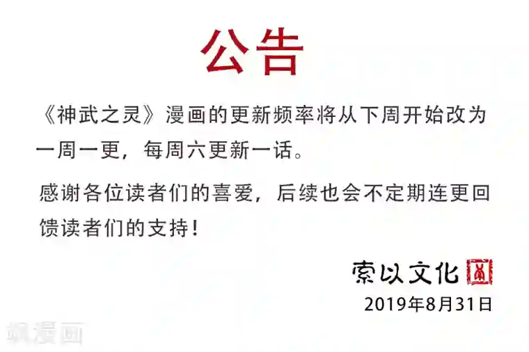 神武之灵第183话 太阿剑很兴奋