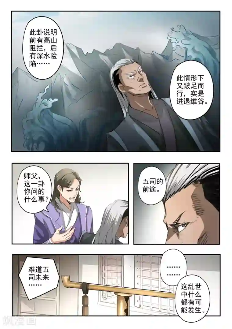 神武之灵第183话 太阿剑很兴奋
