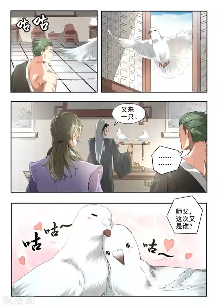 神武之灵第183话 太阿剑很兴奋