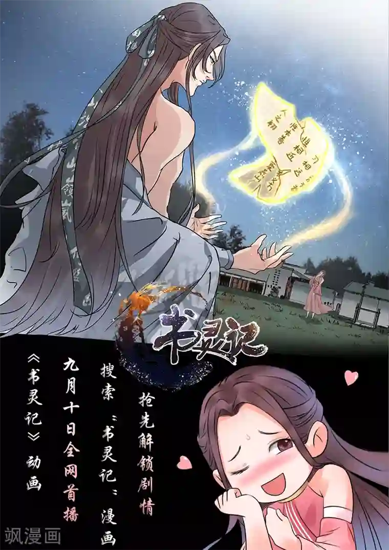 神武之灵第184话 不一般的棋局