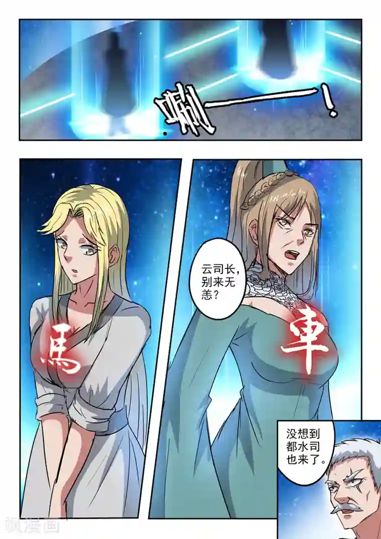 神武之灵第185话 那就放手一战吧！