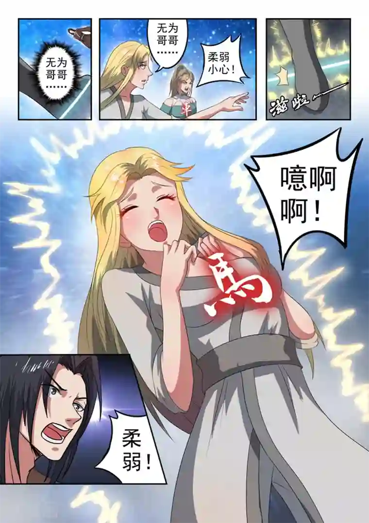 神武之灵第185话 那就放手一战吧！