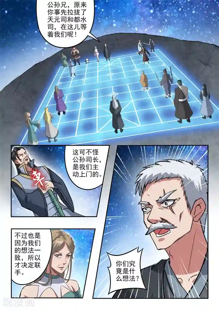 神武之灵第185话 那就放手一战吧！