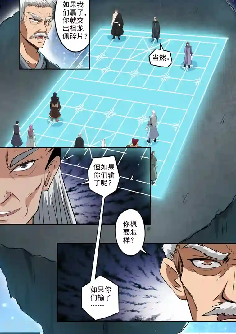 神武之灵第185话 那就放手一战吧！