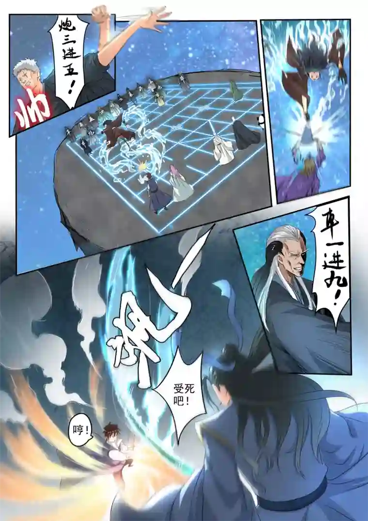 神武之灵第186话 人到齐了就开战吧！