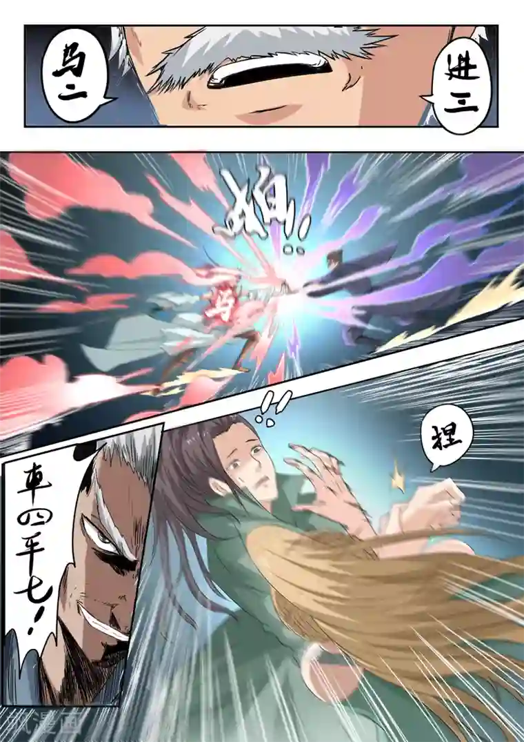 神武之灵第186话 人到齐了就开战吧！