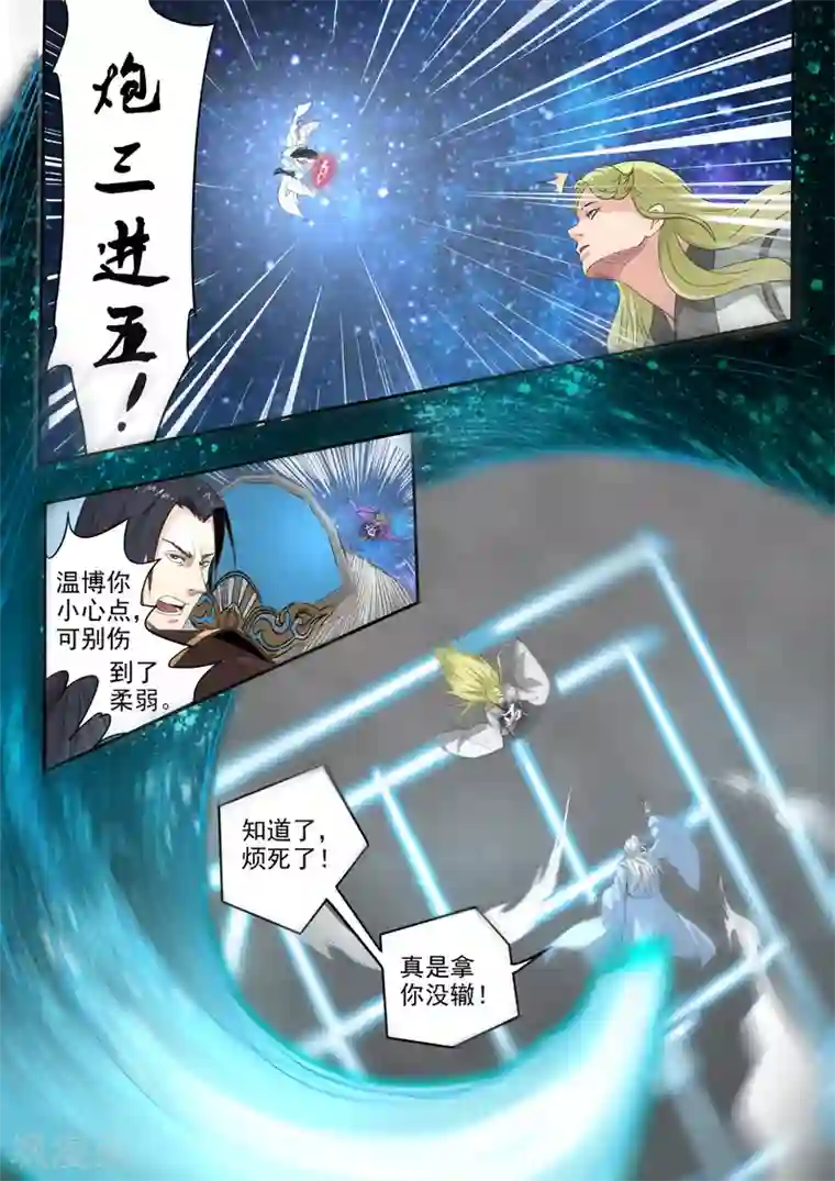 神武之灵第186话 人到齐了就开战吧！