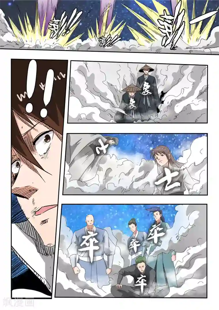 神武之灵第186话 人到齐了就开战吧！