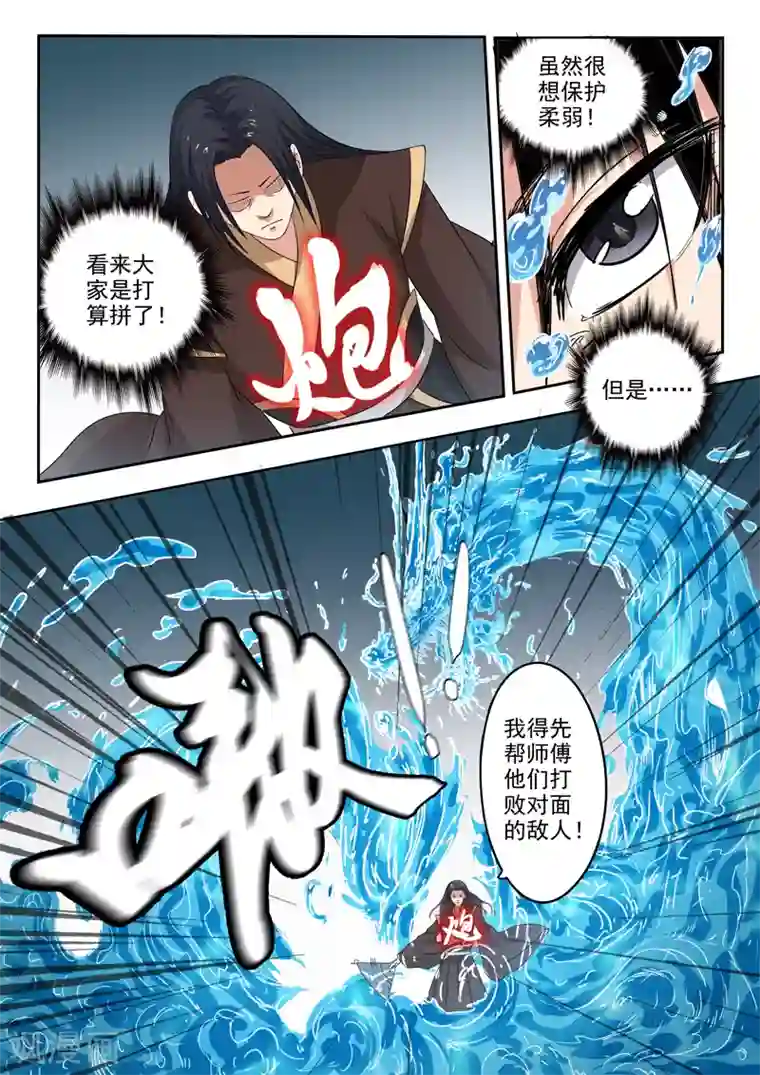 神武之灵第186话 人到齐了就开战吧！