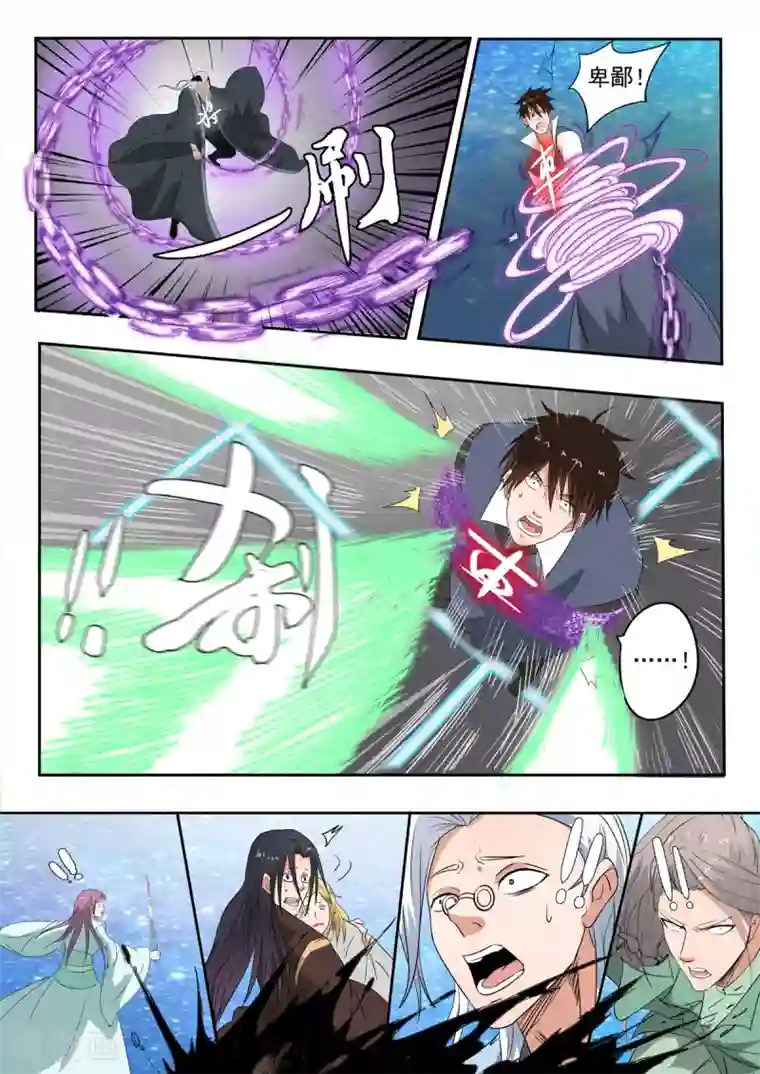 神武之灵第187话 自己人打自己人