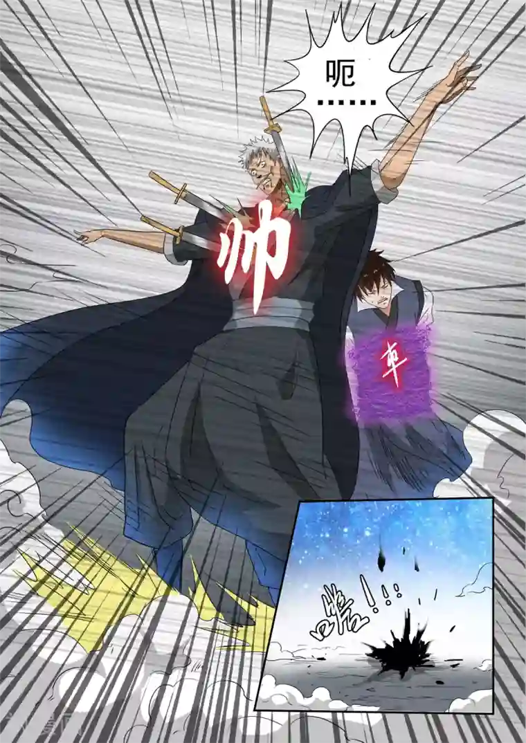 神武之灵第187话 自己人打自己人