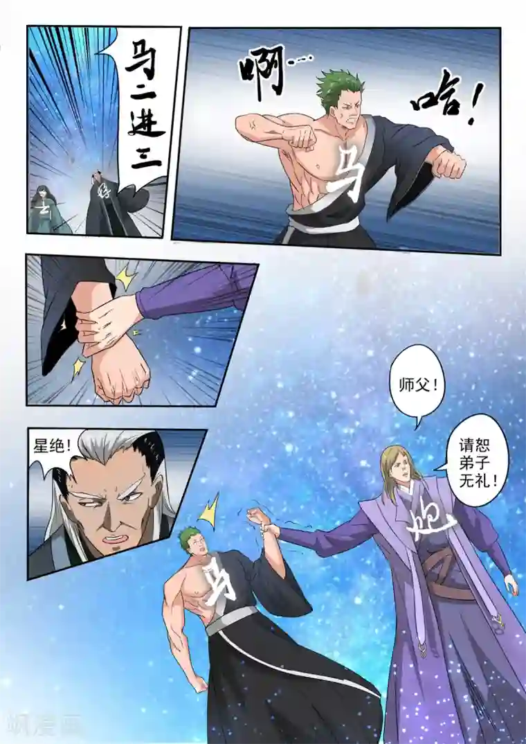 神武之灵第187话 自己人打自己人