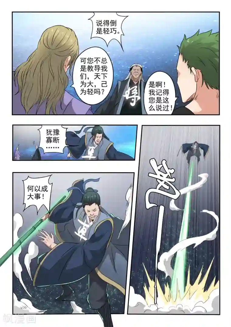 神武之灵第187话 自己人打自己人