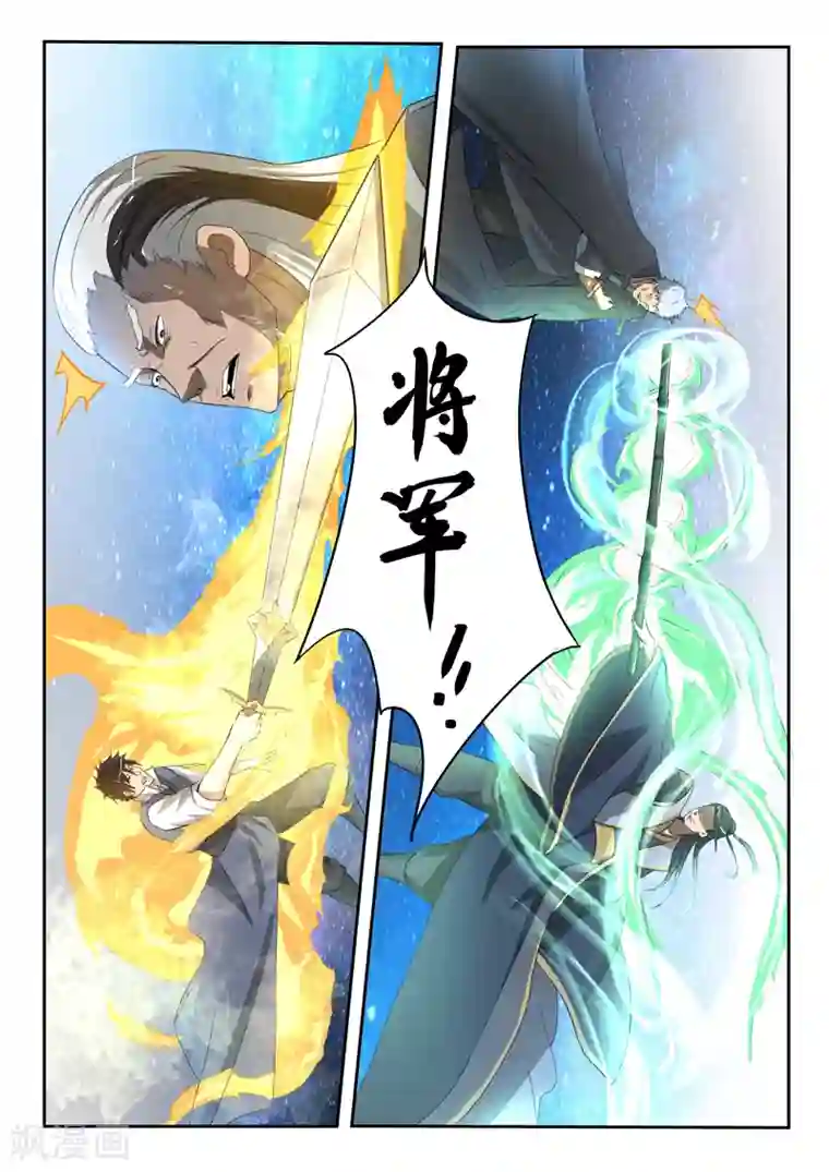 神武之灵第188话 天衍炉问天！