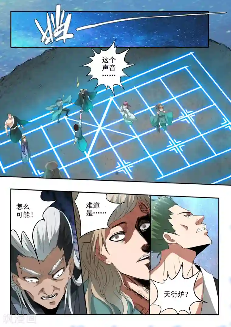 神武之灵第188话 天衍炉问天！