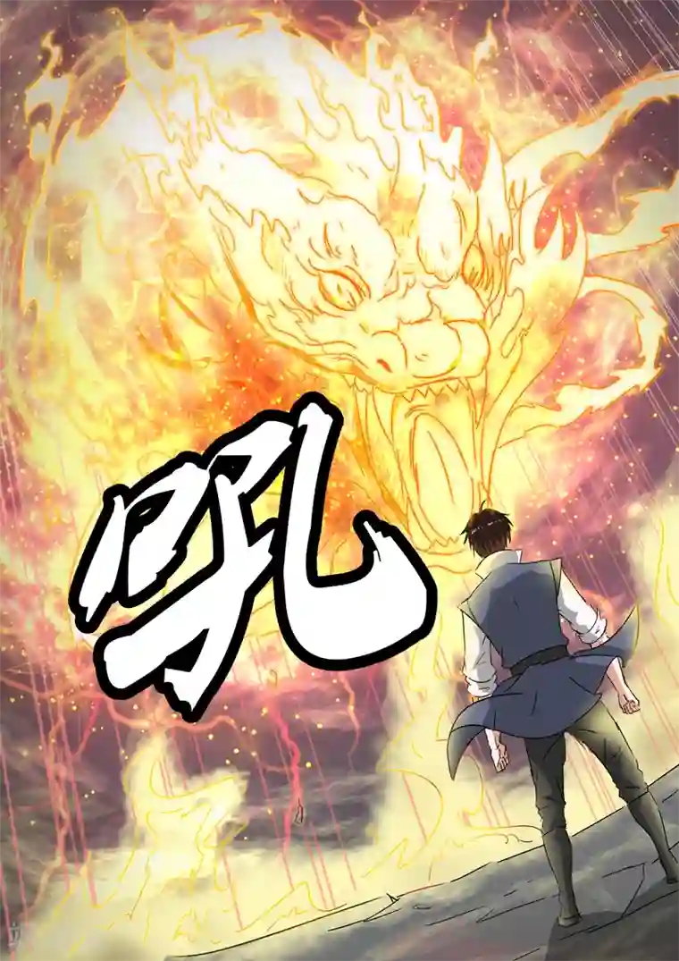 神武之灵第190话 拿到最后一块碎片