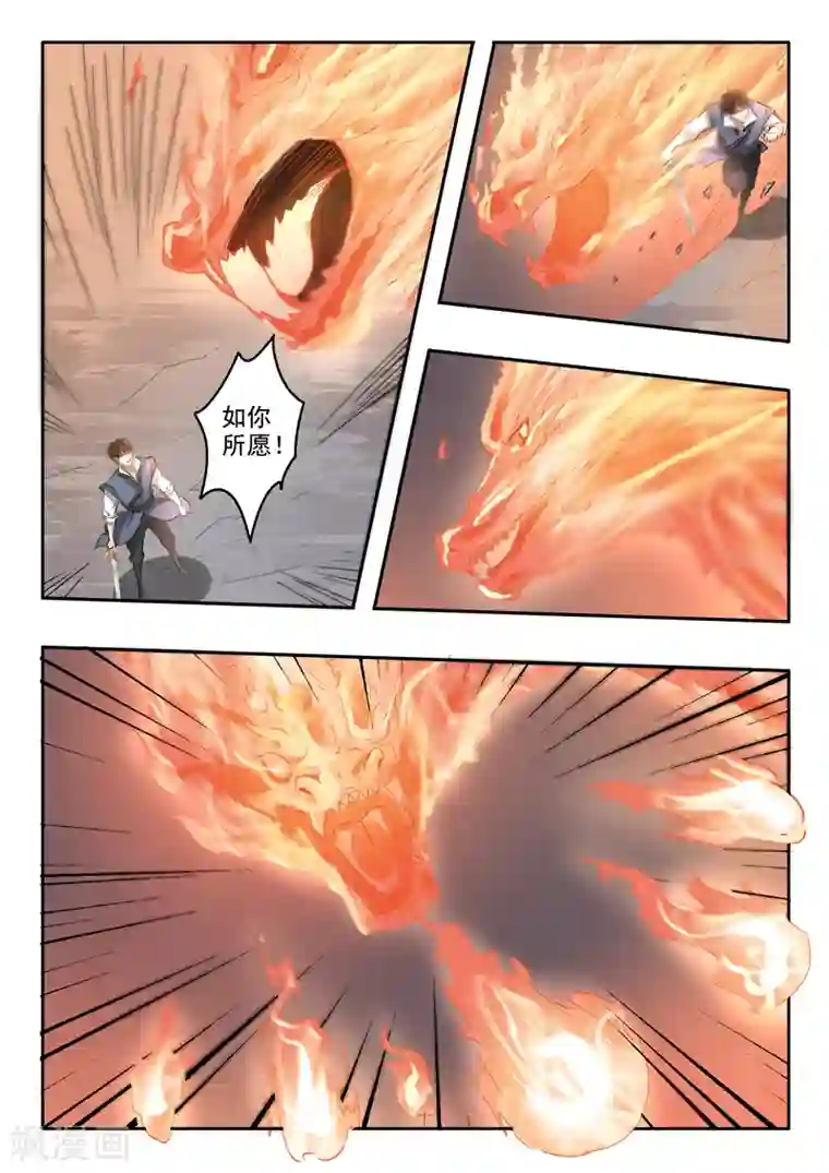 神武之灵第191话 太阿剑的剑灵