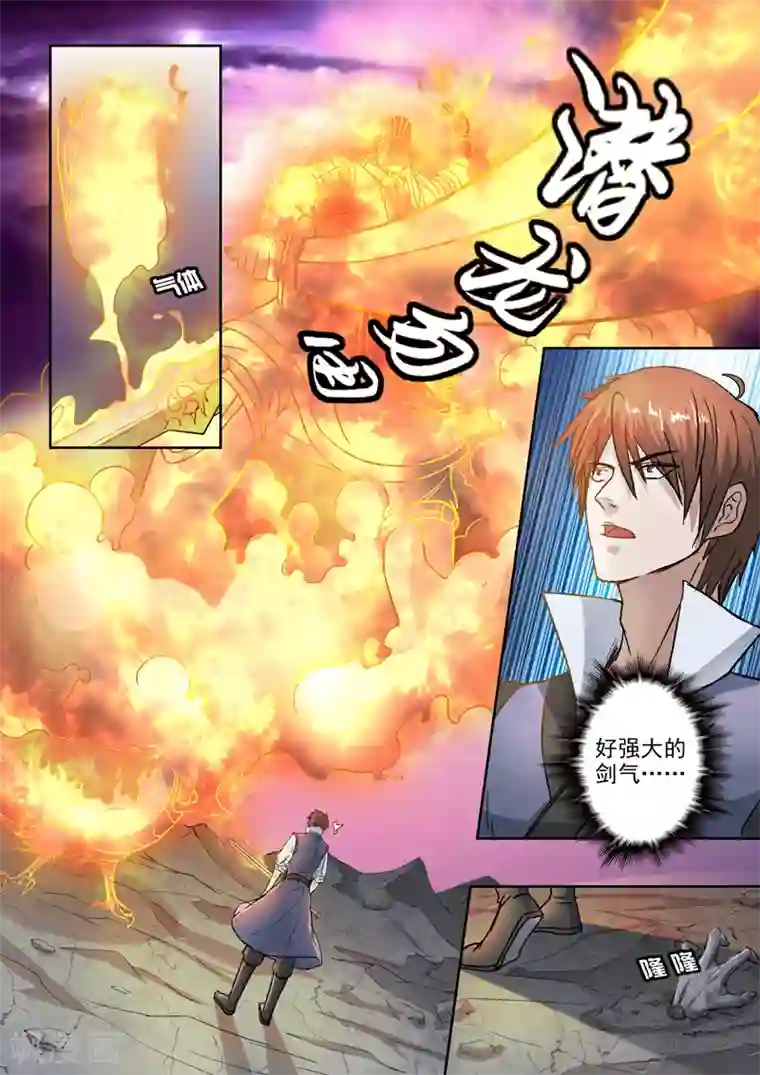 神武之灵第192话 太阿剑修好了！