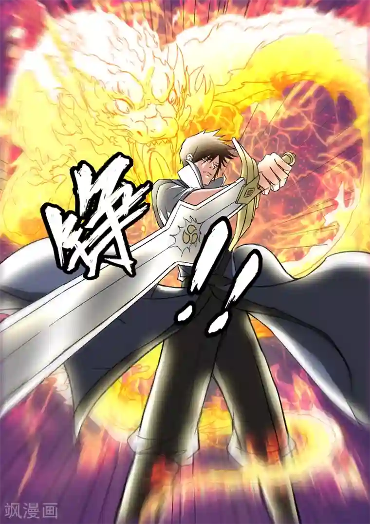 神武之灵第192话 太阿剑修好了！