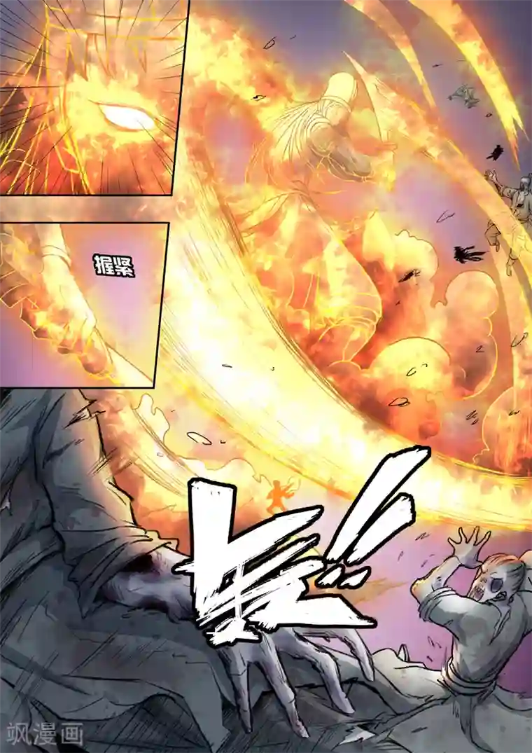 神武之灵第192话 太阿剑修好了！