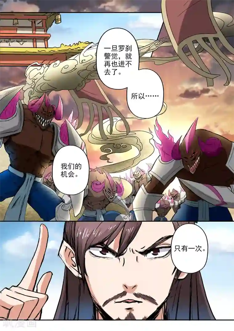 神武之灵第193话 秦皇地宫