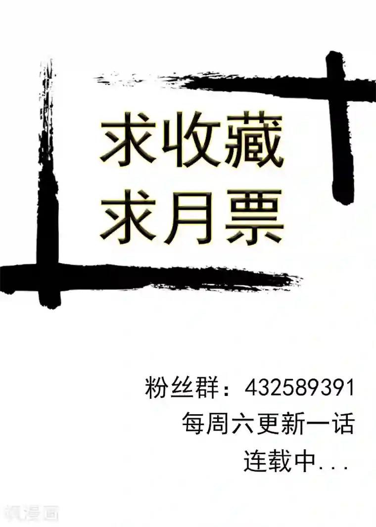 神武之灵第193话 秦皇地宫