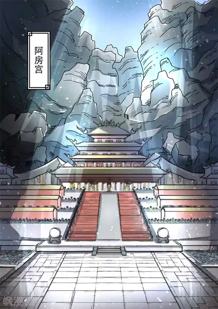 神武之灵第194话 鱼儿上钩了
