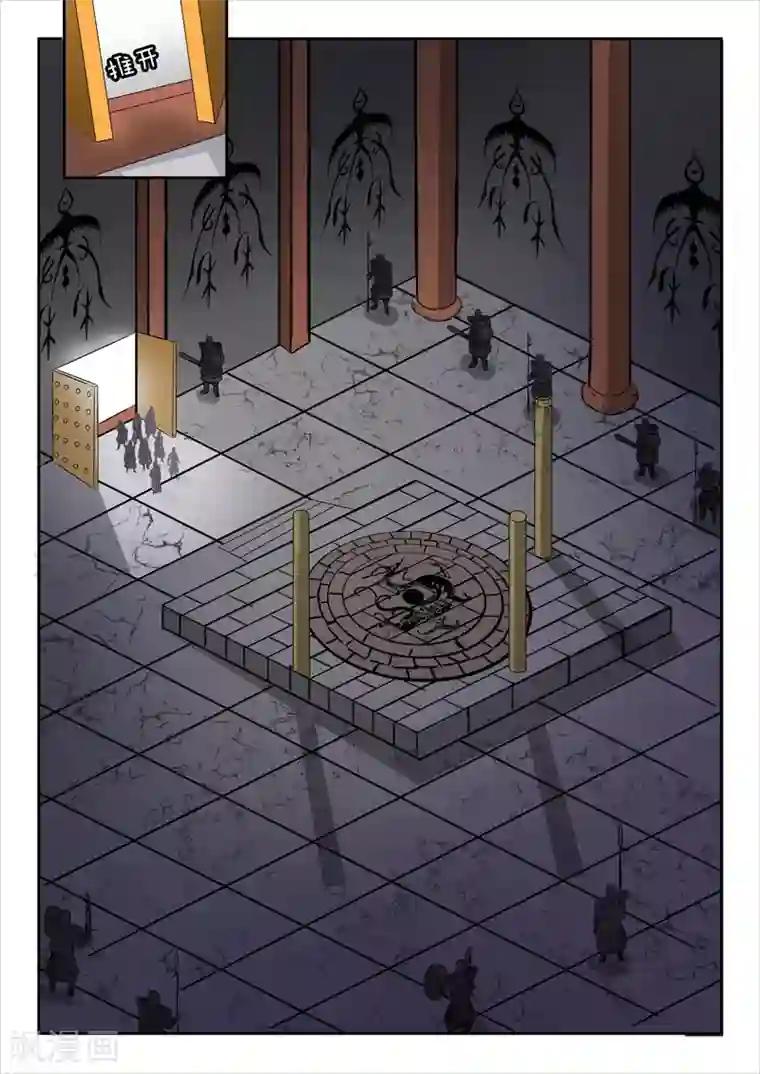 神武之灵第195话 不好，中计了！