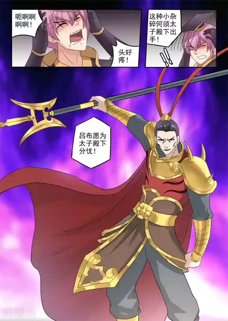 莲韩国漫画无删第四第196话 陷阱