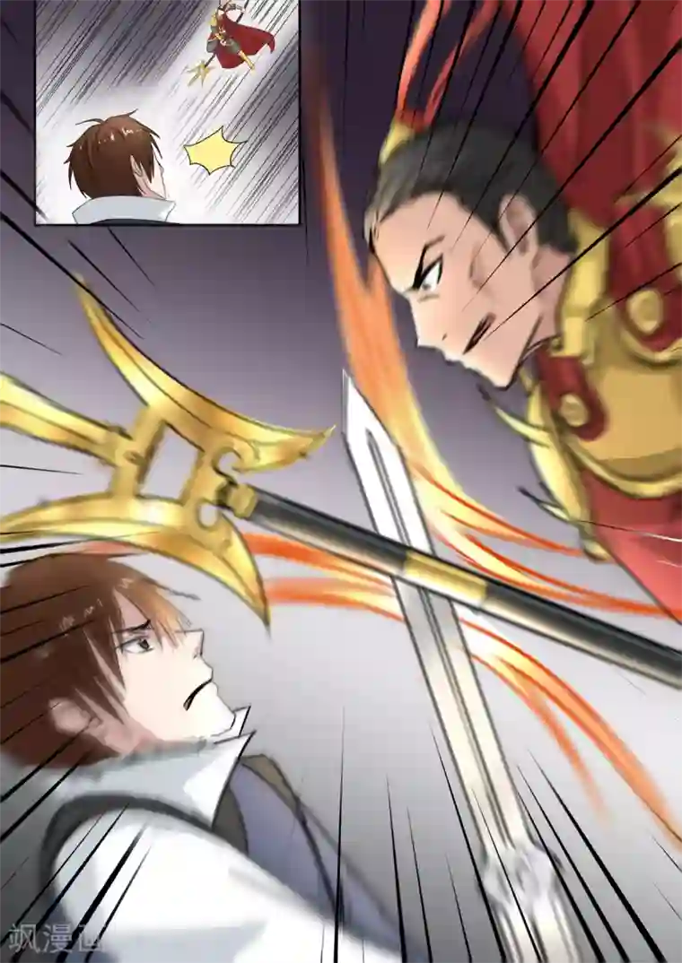 神武之灵第196话 陷阱