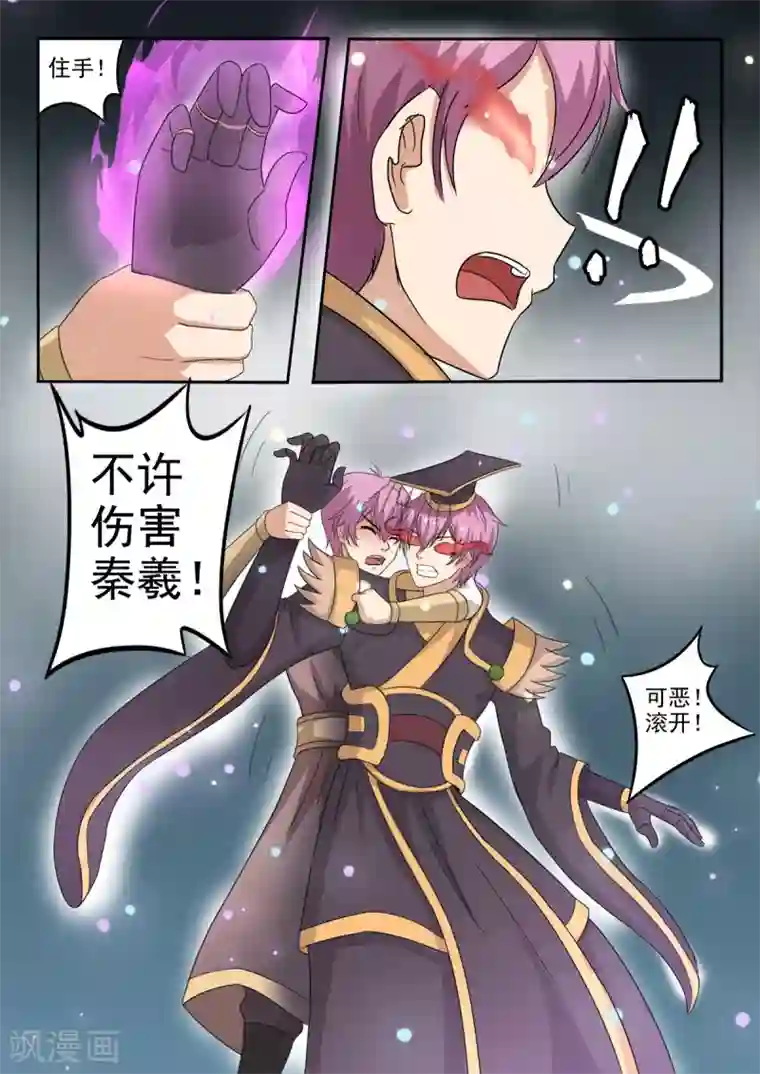 莲韩国漫画无删第四第196话 陷阱